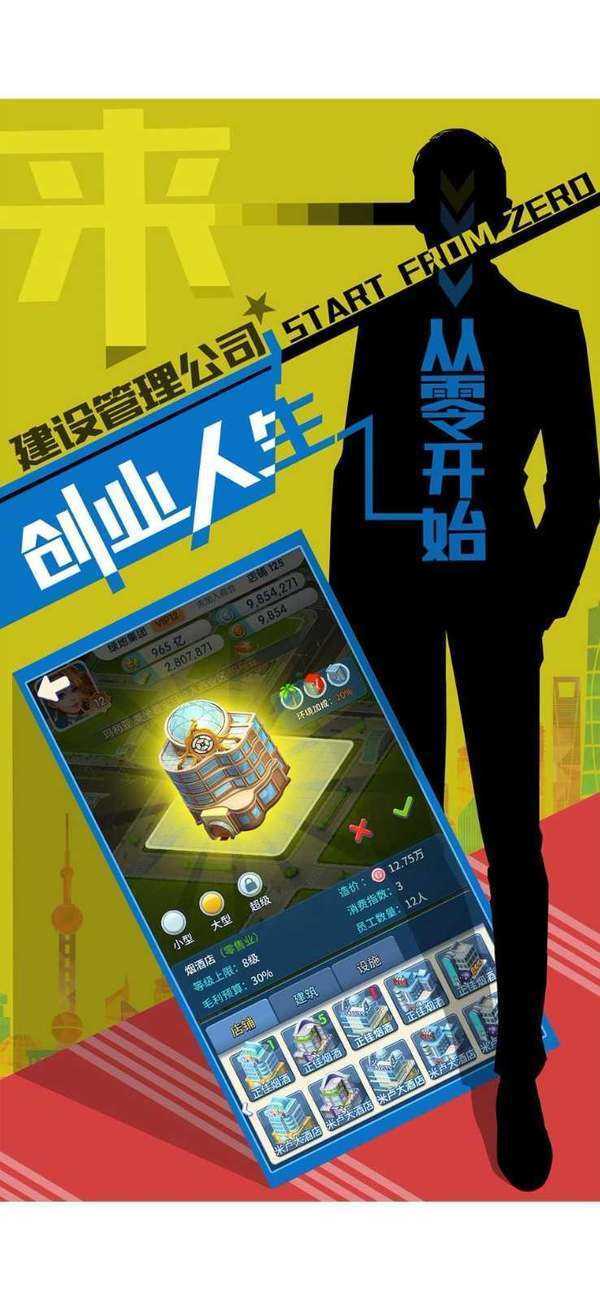 戎马商战2022