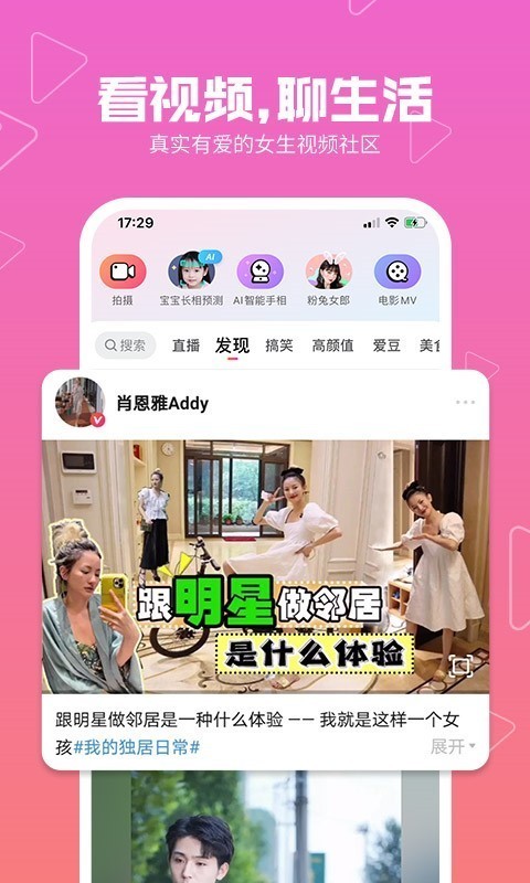 美拍下载