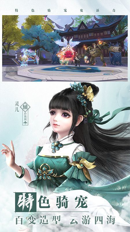 火舞互娱仙梦奇缘红包版