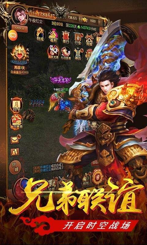 耀光传奇