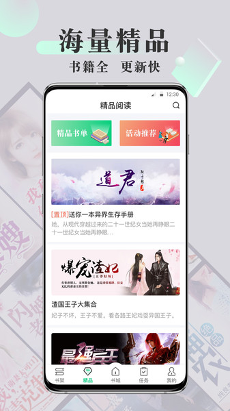 豆豆小说阅读网小说