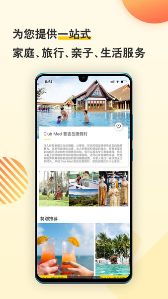 thomas cook(托迈酷客)