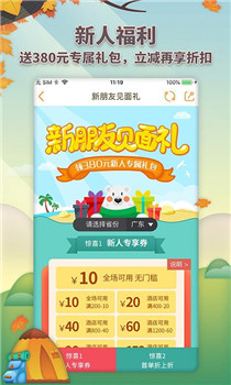 要出发周边游