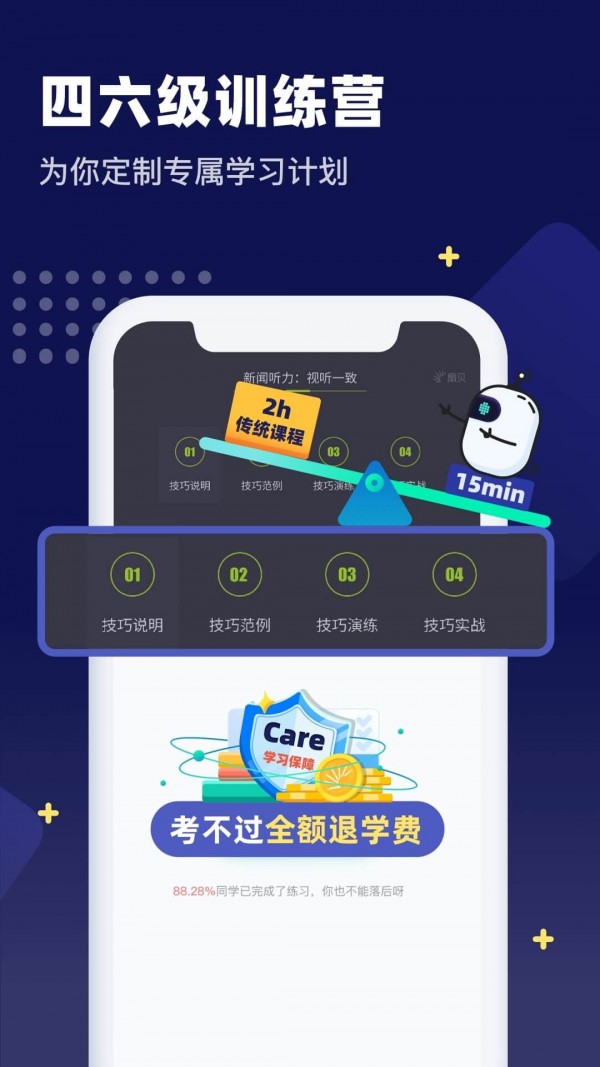扇贝单词app