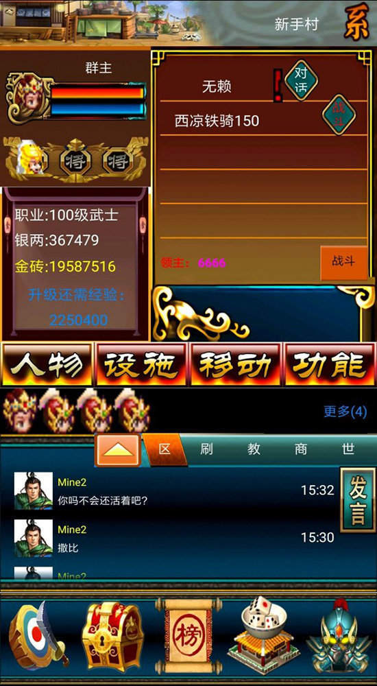 幻想三国OL手机版免费版