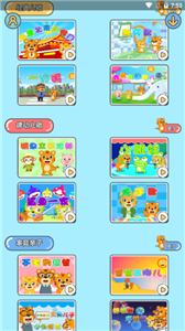 贝乐虎儿歌app