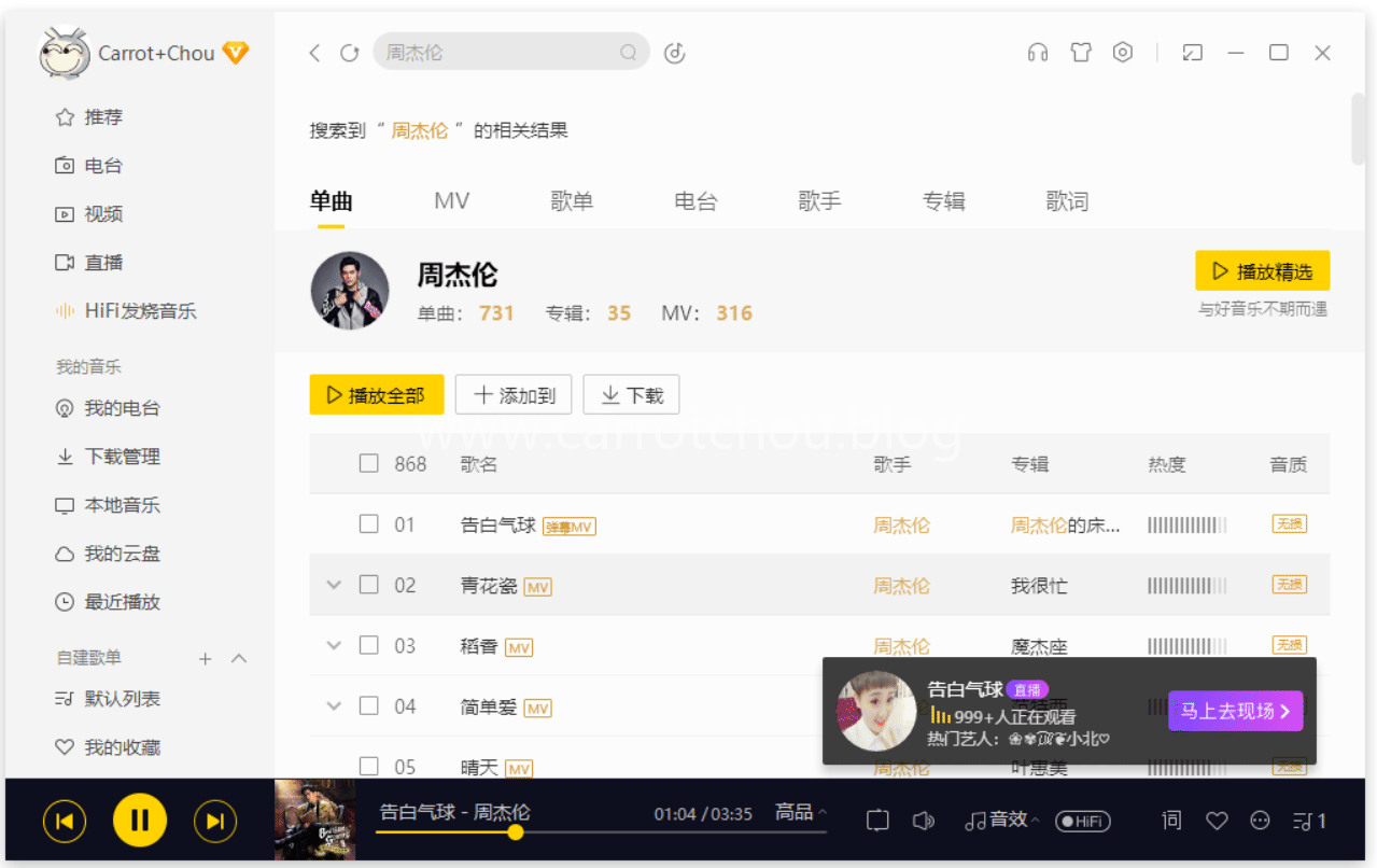 酷我音乐破解版app