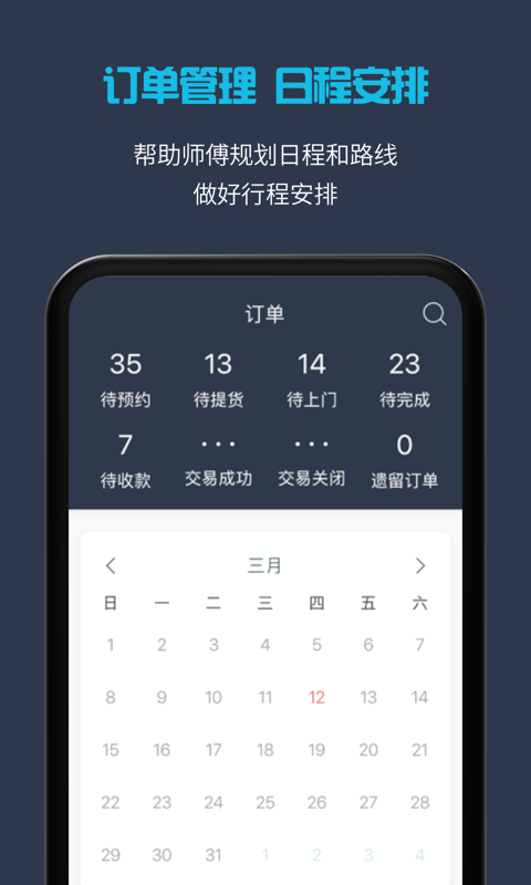 万师傅(万师傅师傅版)app