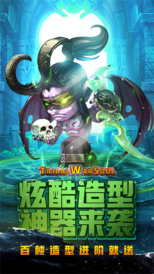 魔导英雄传说手游