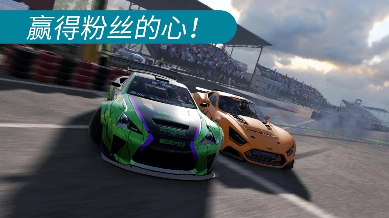 CarX赛车漂移2