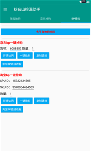 秋名山全能抢购助手(秋名山全能助手)