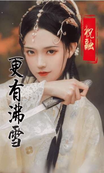 三国人妻团无限后宮