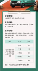 滴滴货运