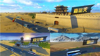 遨游中国模拟器中文版下载-遨游中国模拟器手机版下载中文版