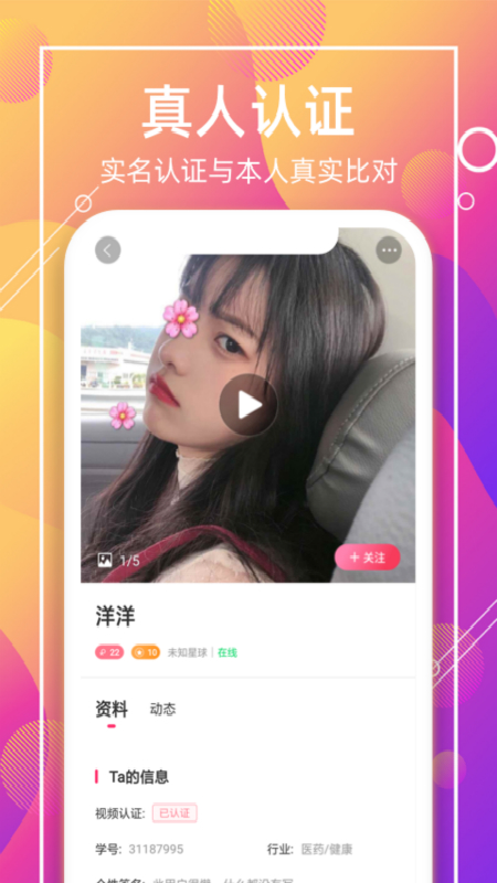 喵聊交友最新版本