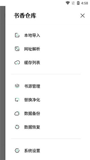 书香仓库手机版