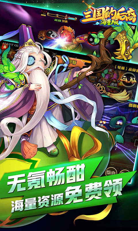 三国的后裔海量版下载-三国的后裔海量版正版下载(附兑换码)