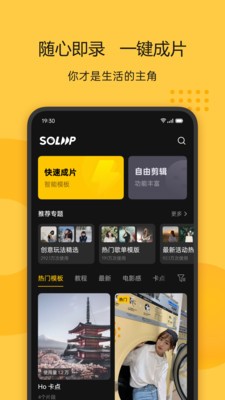 Soloop录屏