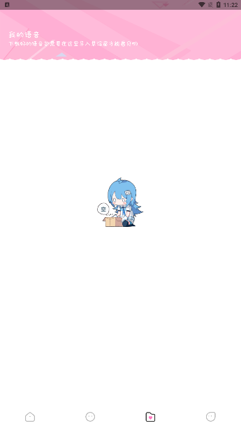 漫漫变音器