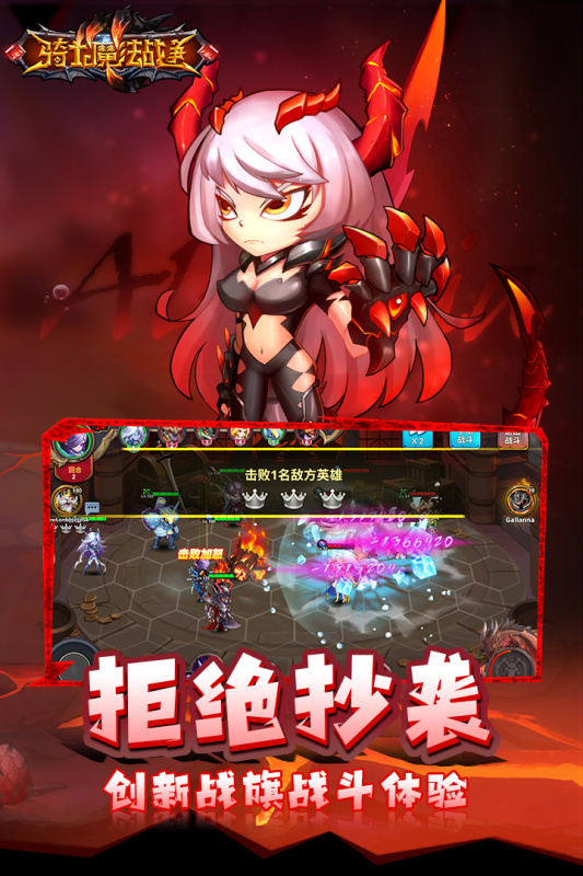 骑士的魔法战争最新版