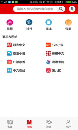 快听小说2021