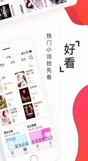 淘淘小说下载