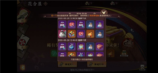 侍魂胧月传说花合屋更新