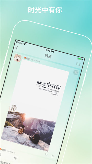 树洞陪聊