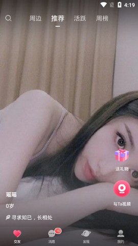 月夜交友