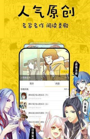 花倚漫画
