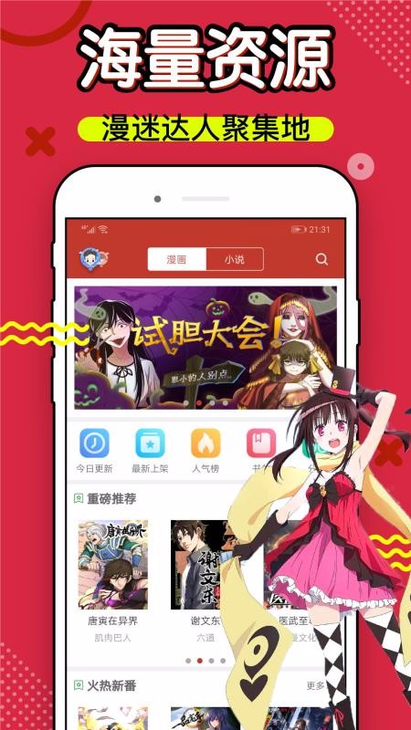 36漫画免费