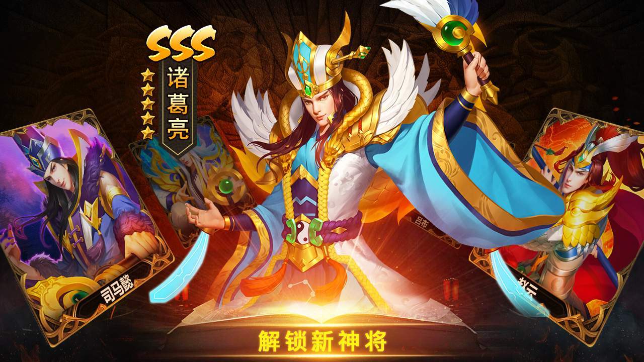 群英乱三国手游