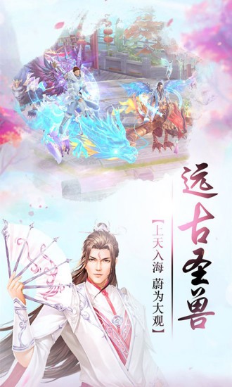 山海蛮荒录