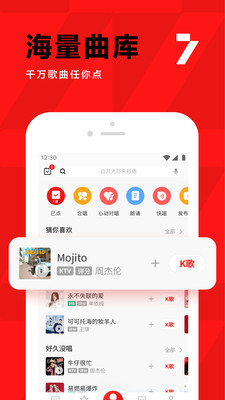 全民k歌2024版官方正版