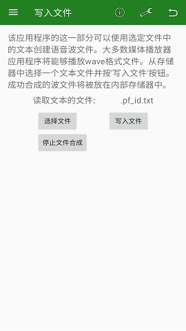 安果文字转语音(Text-to-speech)