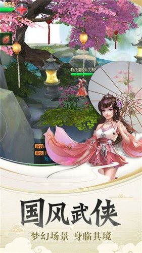 飘渺仙录