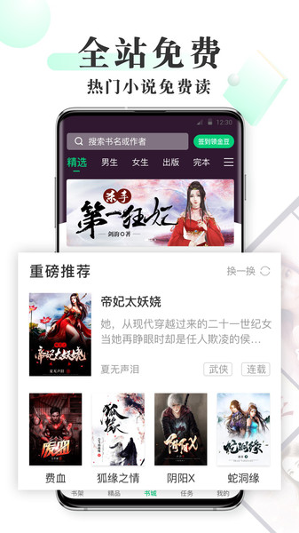 豆豆小说阅读网小说