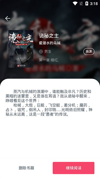 荔枝阅读最新版