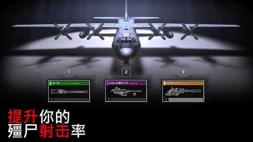僵尸炮艇生存安卓版(ZG Sur