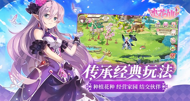 小花仙