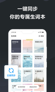 金山词霸英语软件
