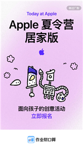 作业帮口算app