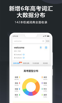 金山词霸英语软件