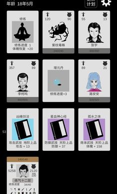 简单修个仙