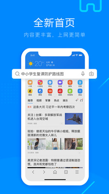搜狗浏览器2021最新版