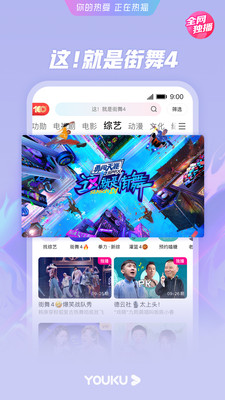 优酷(优酷视频)下载免费下载