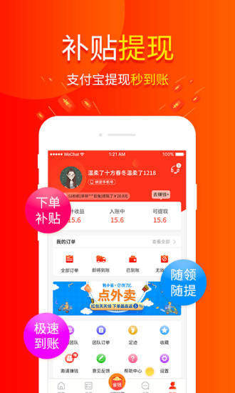 包小省下载-包小省app下载