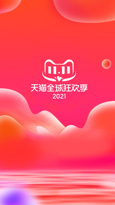 手机天猫app官方下载