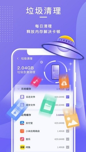 雷霆清理助手(leiting Cleaner)