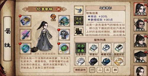 《烟雨江湖》黑色加菲猫获得方法介绍